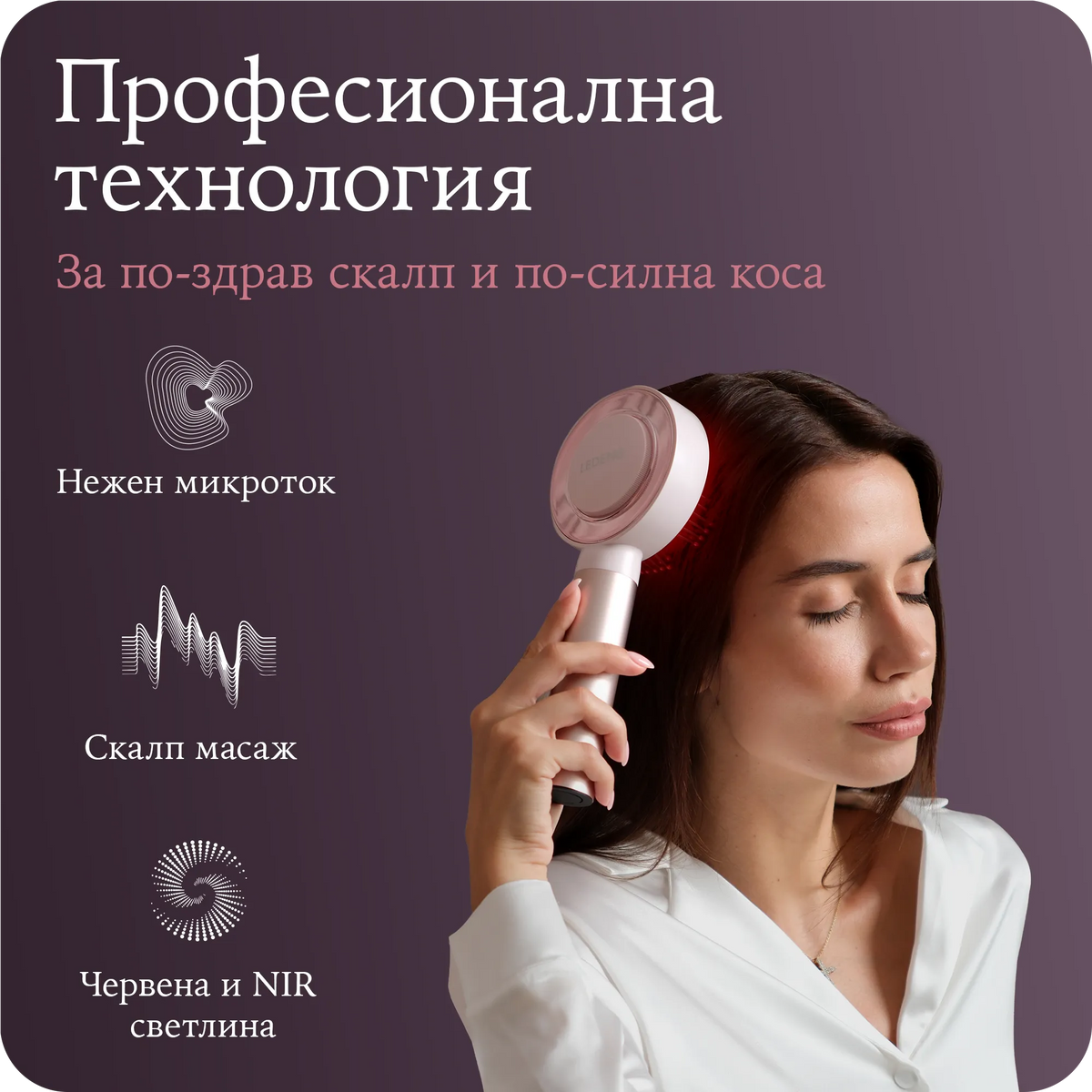 LEDEN8 - LED четка с червена светлина за по-гъста и здрава коса – снимка 4