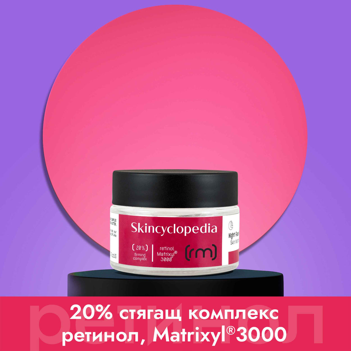 SKINCYCLOPEDIA Нощен крем за лице 50 ml – снимка 7
