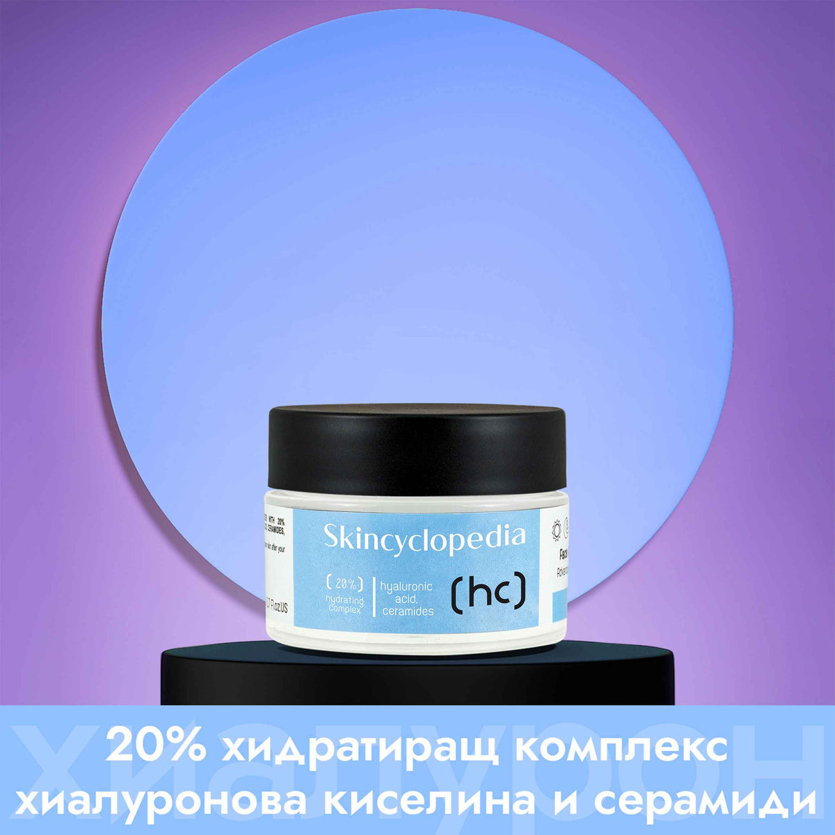 SKINCYCLOPEDIA Дневен и нощен крем за лице – снимка 7
