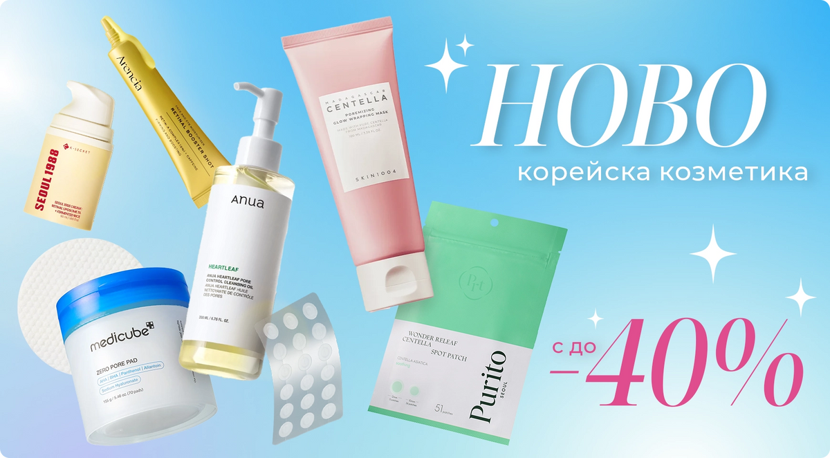 Красивата Жена