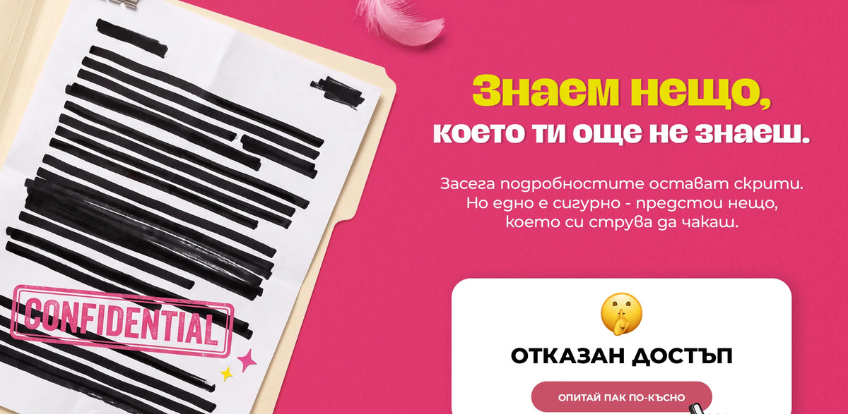Красивата Жена