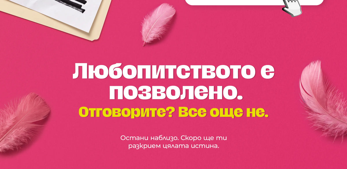 Красивата Жена