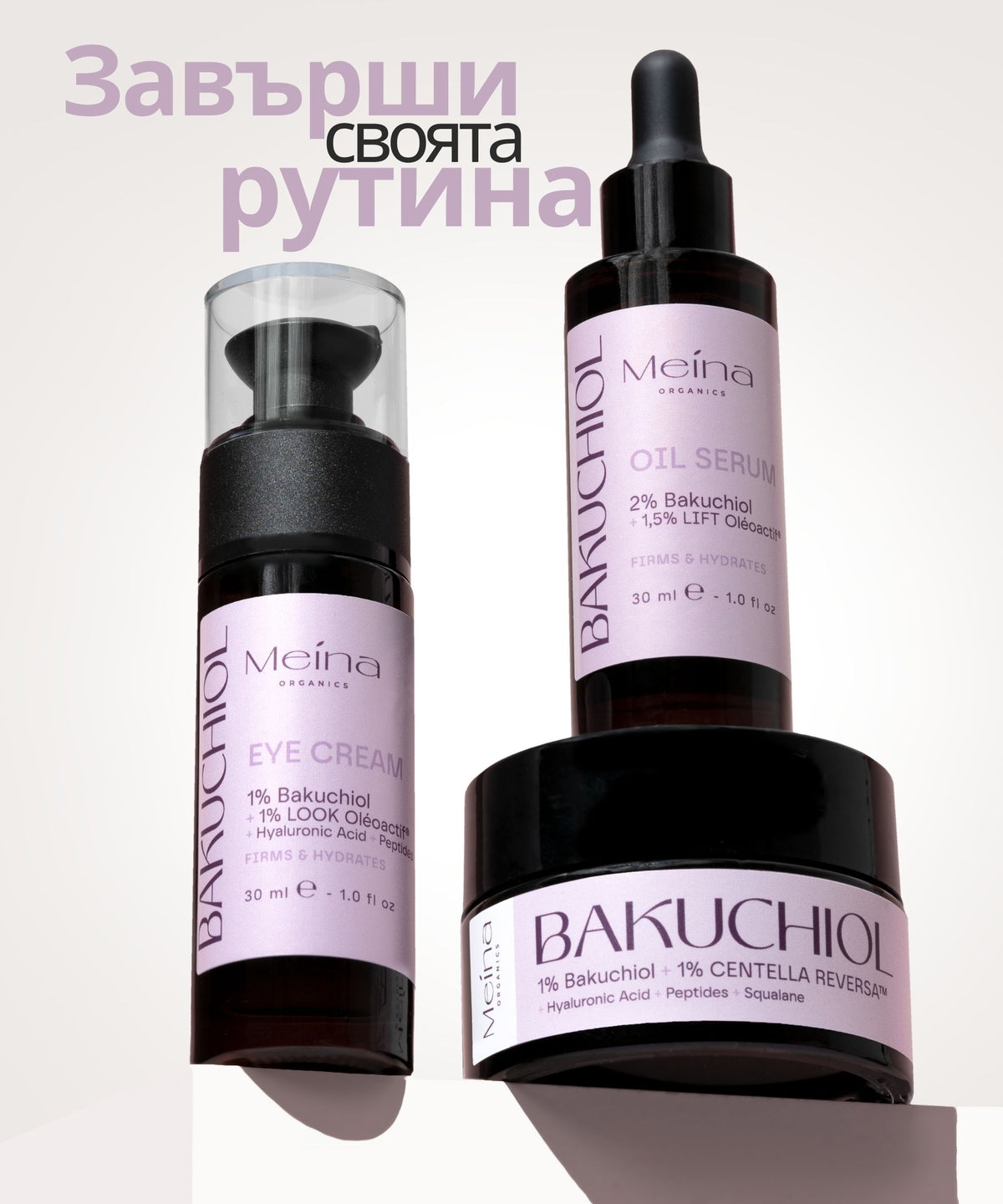 Meina Organics 1% Bakuchiol Eye Cream – снимка 8