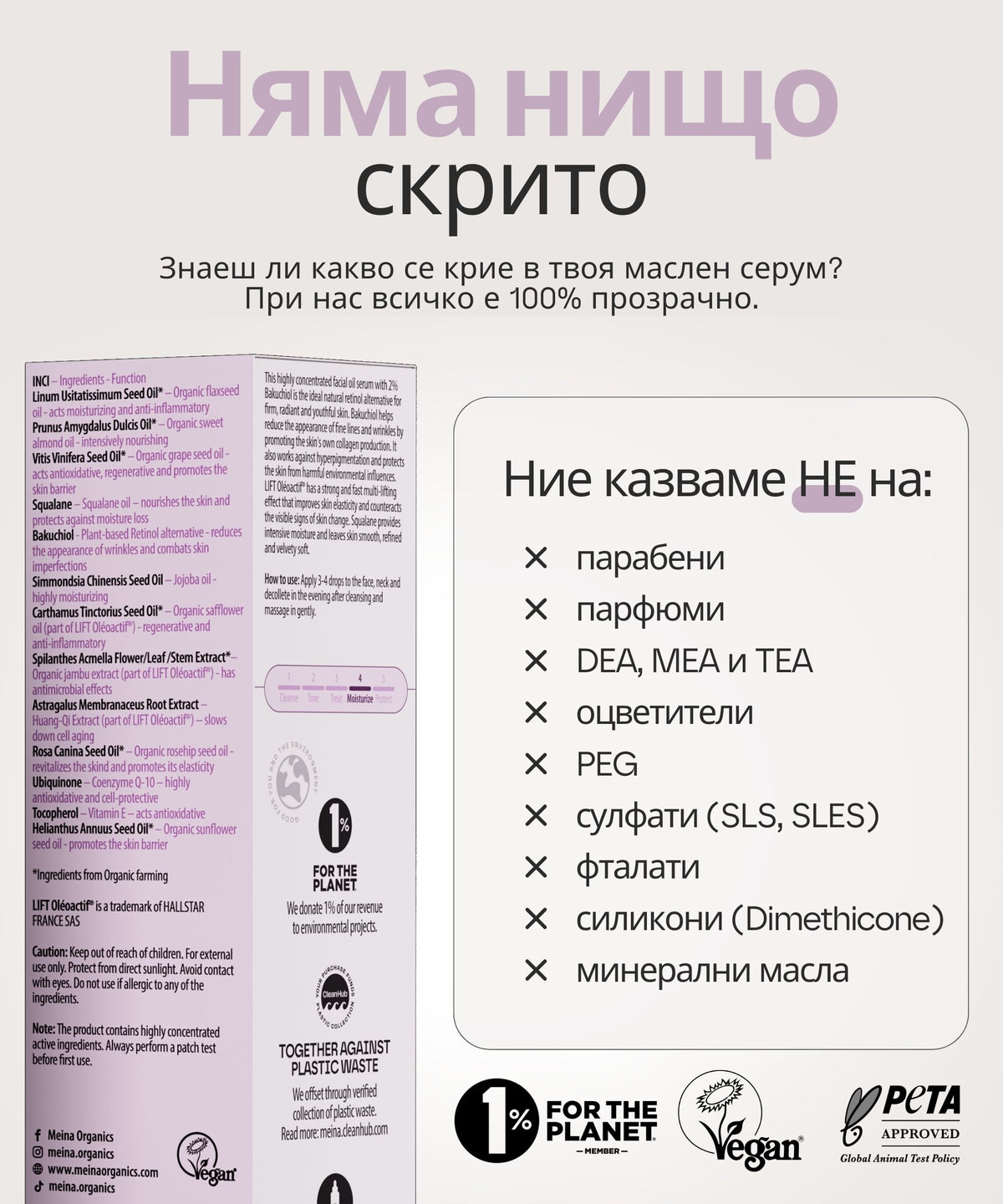 Meina Organics 2% Bakuchiol Oil Serum – снимка 6