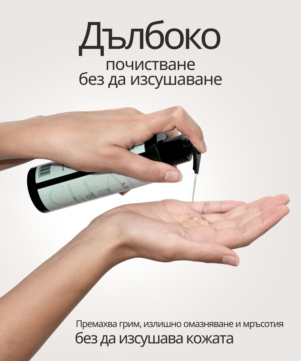 Meina Organics BHA Clear Cleanser with 5% Niacinamide – снимка 4