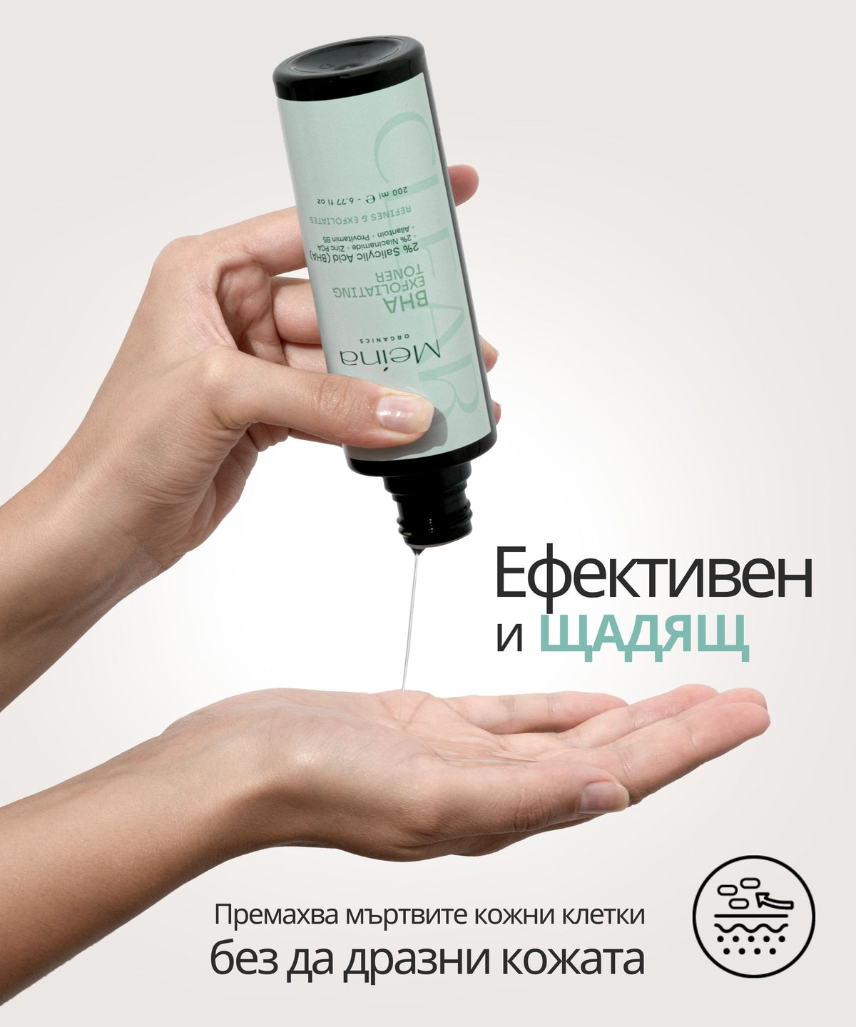 Meina Organics 2% BHA Clear Toner – снимка 4
