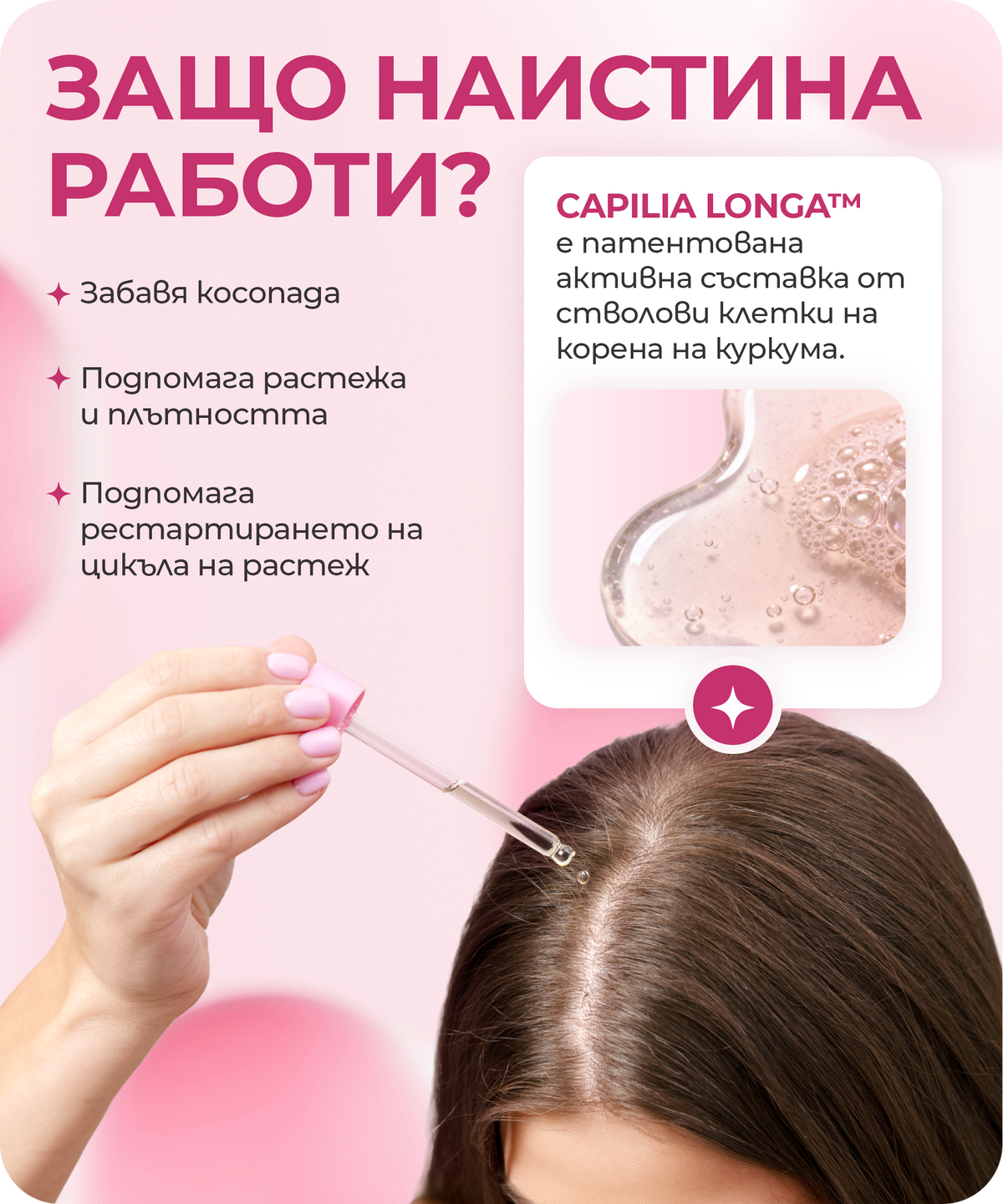 Meina Organics Growth интензивен серум за растеж на косата за жени – снимка 4
