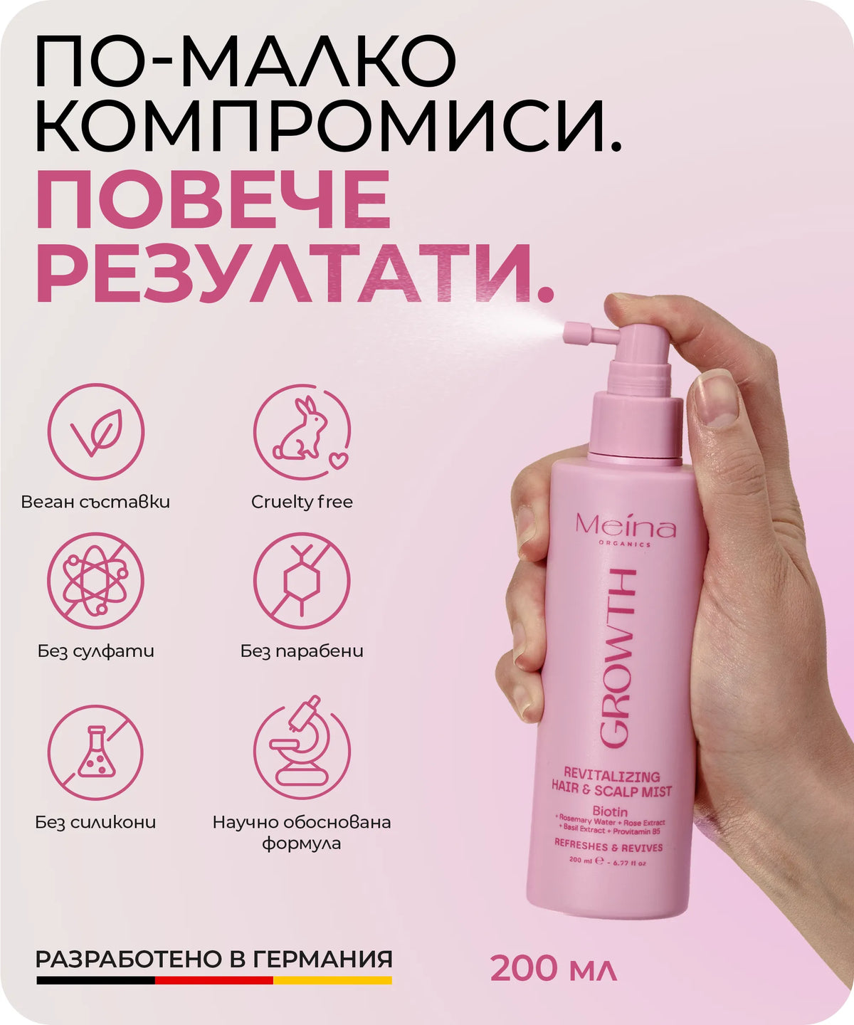 Meina Organics Growth спрей-серум без отмиване за растеж на косата – снимка 6