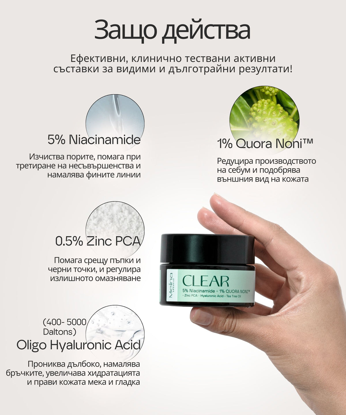 Meina Organics 5% Niacinamide Clear Cream – снимка 3