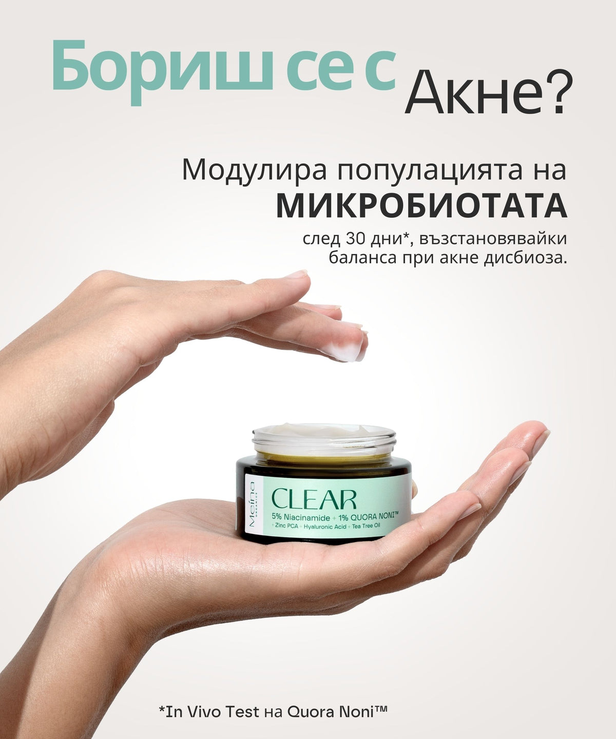 Meina Organics 5% Niacinamide Clear Cream – снимка 4