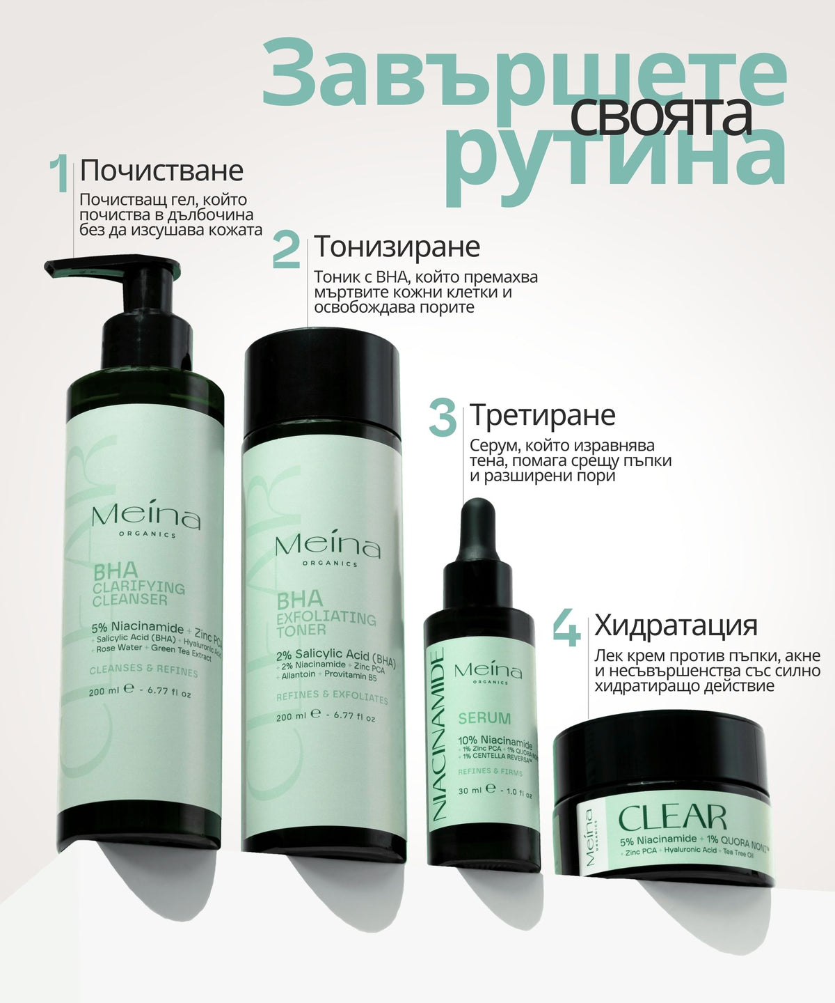 Meina Organics 5% Niacinamide Clear Cream – снимка 8