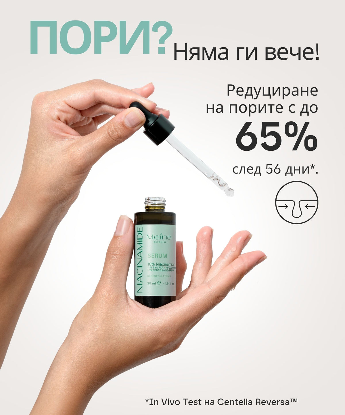 Meina Organics 10% Niacinamide CICA Serum – снимка 4