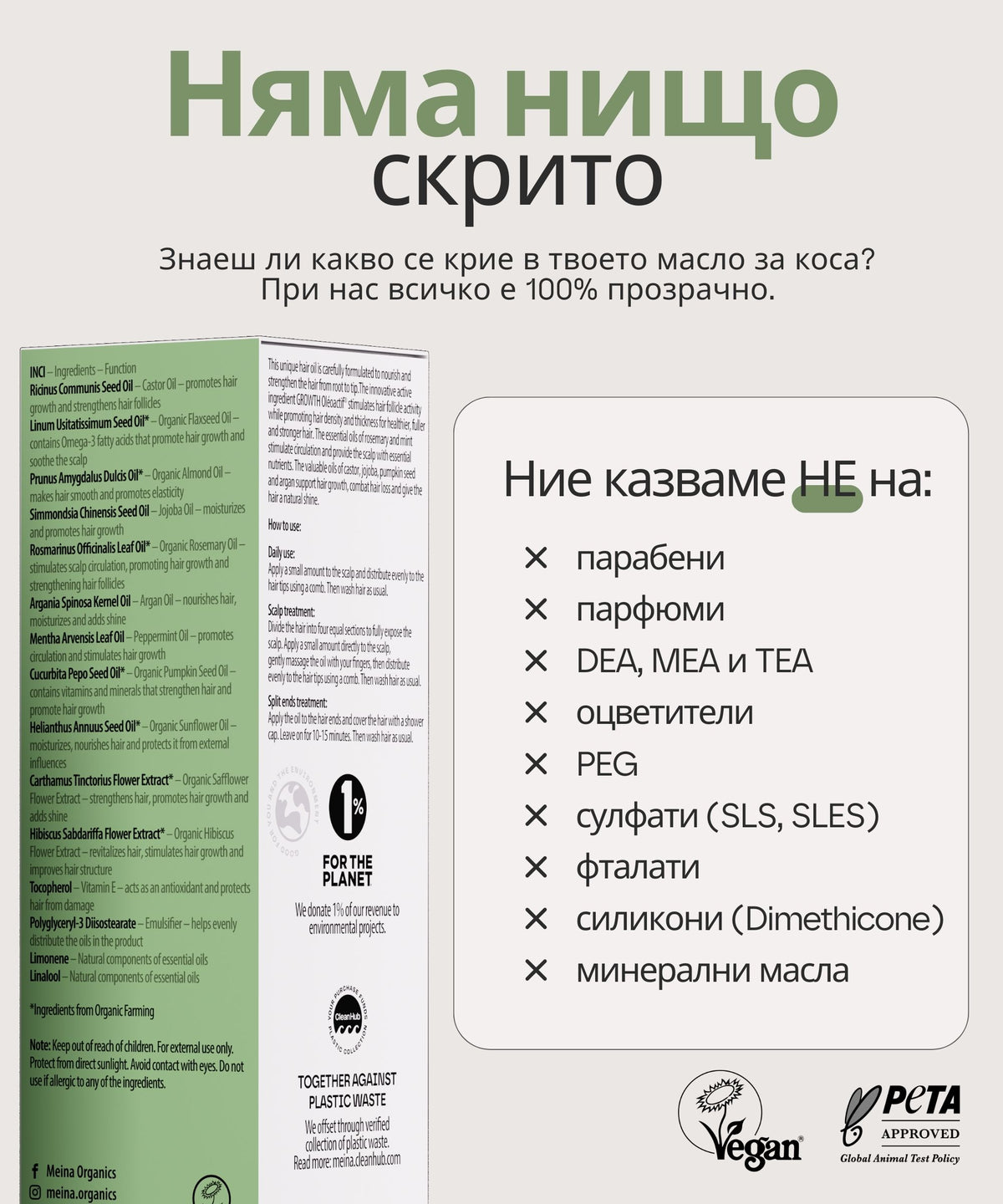 Meina Organics Rosemary Hair Oil with GROWTH Oléoactif® – снимка 7