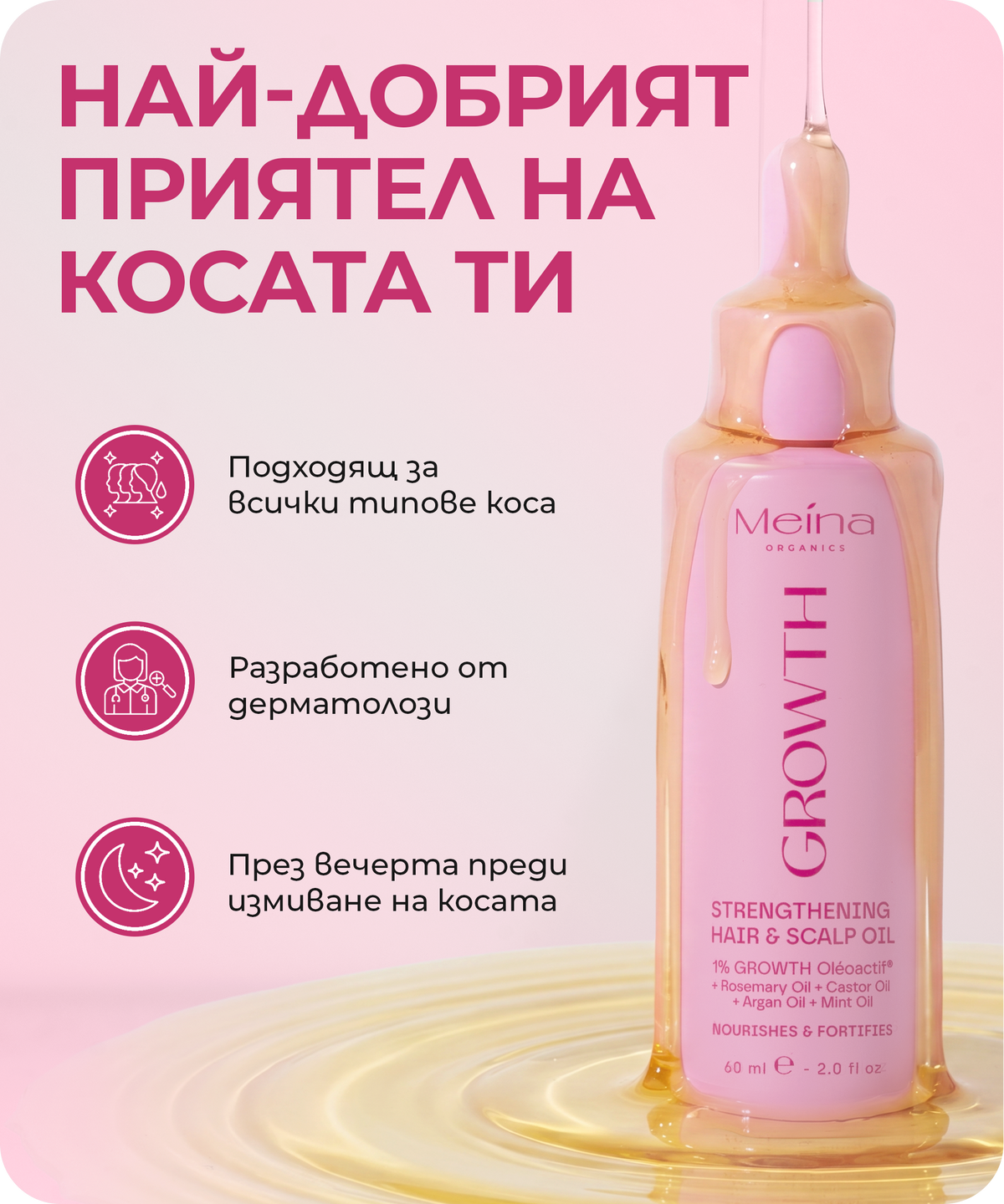 Meina Organics масло за растеж на косата с розмарин и GROWTH Oléoactif® – снимка 4