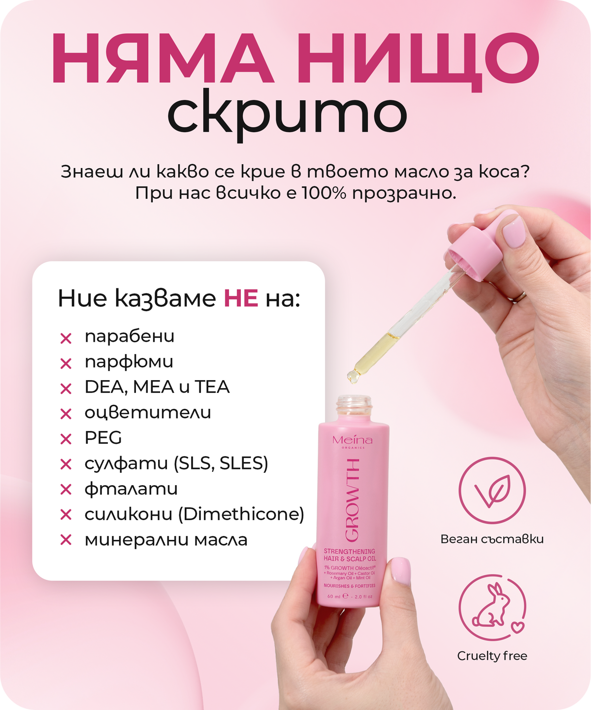 Meina Organics масло за растеж на косата с розмарин и GROWTH Oléoactif® – снимка 6