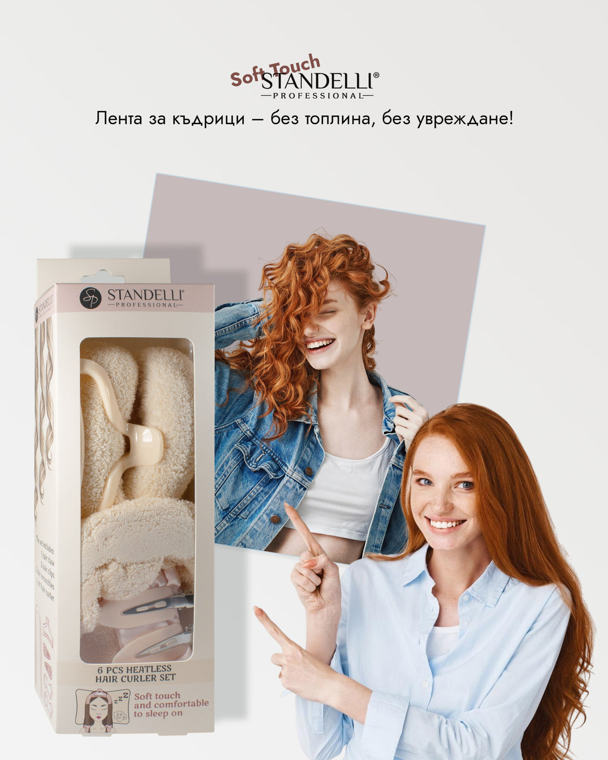 STANDELLI Мека лента за къдрици – снимка 2