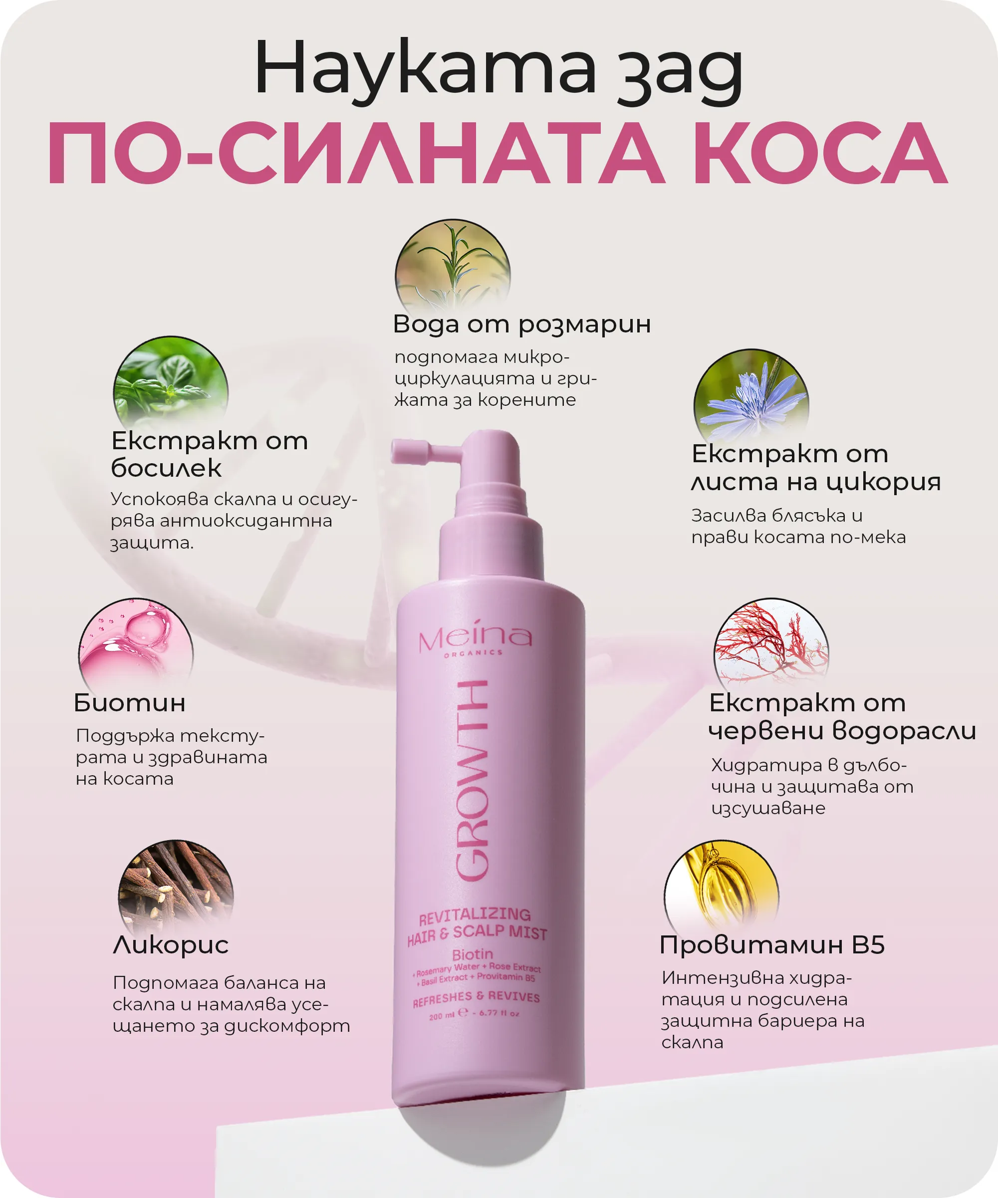 meina-organics-hair-growth-spray-women-5
